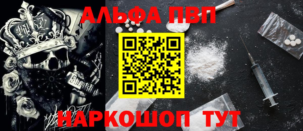 А ПВП крисы CK  APVP Crystall  Вход с VPN  А ПВП  Славянск-на-Кубани 