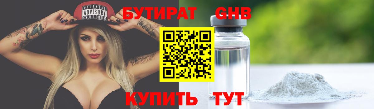 БУТИРАТ оксана Славянск-на-Кубани