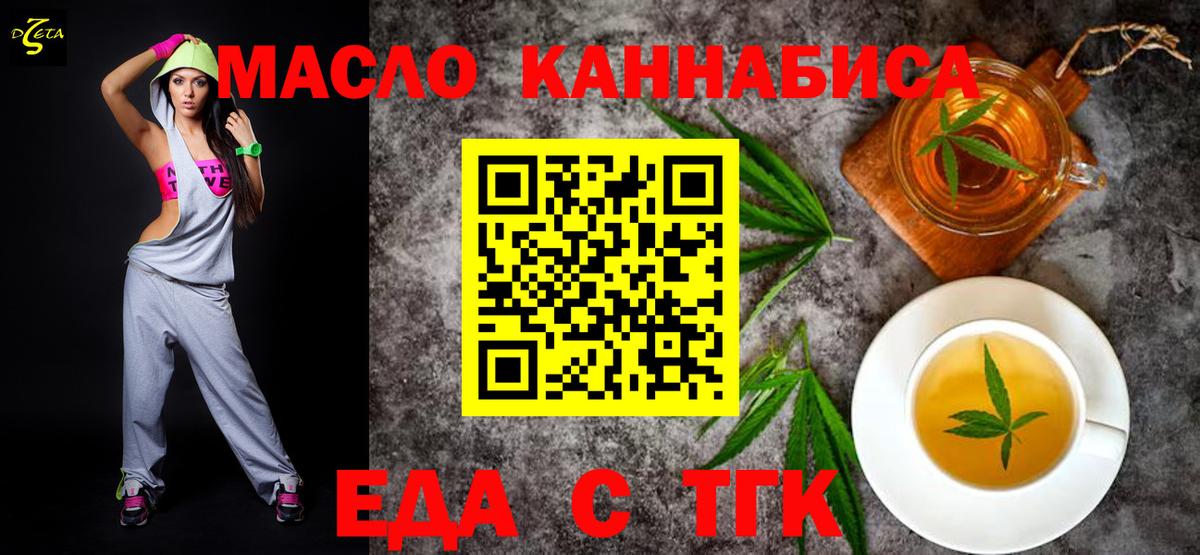 Печенье с ТГК марихуана Славянск-на-Кубани
