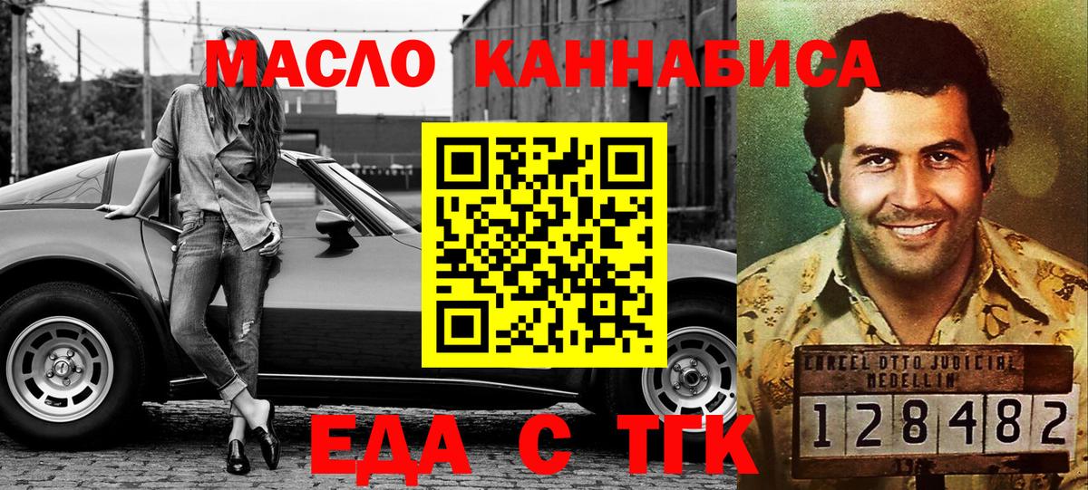 Cannafood марихуана  Вход с VPN  Славянск-на-Кубани 