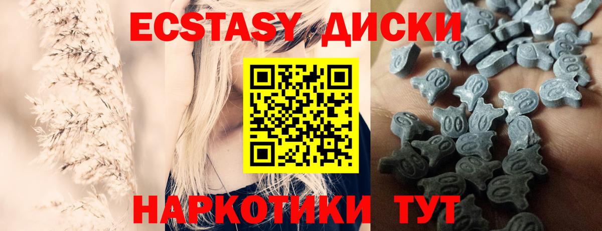 Экстази  Вход с VPN  Славянск-на-Кубани  Ecstasy 280 MDMA  Ecstasy ешки 