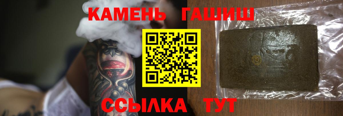где найти   Гашиш hashish  Вход с VPN  Гашиш Изолятор  Славянск-на-Кубани 