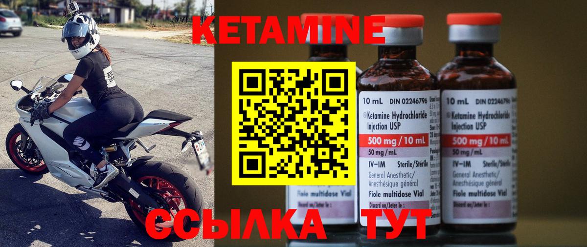 КЕТАМИН ketamine  площадка клад  Славянск-на-Кубани  КЕТАМИН ketamine  Вход с VPN 