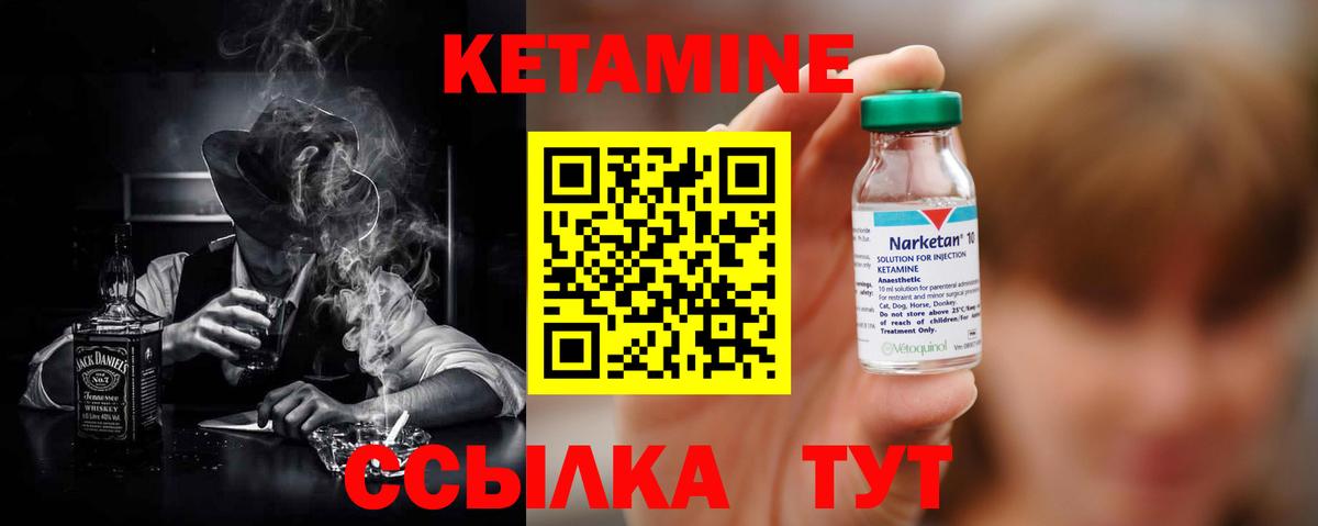 Кетамин VHQ Славянск-на-Кубани