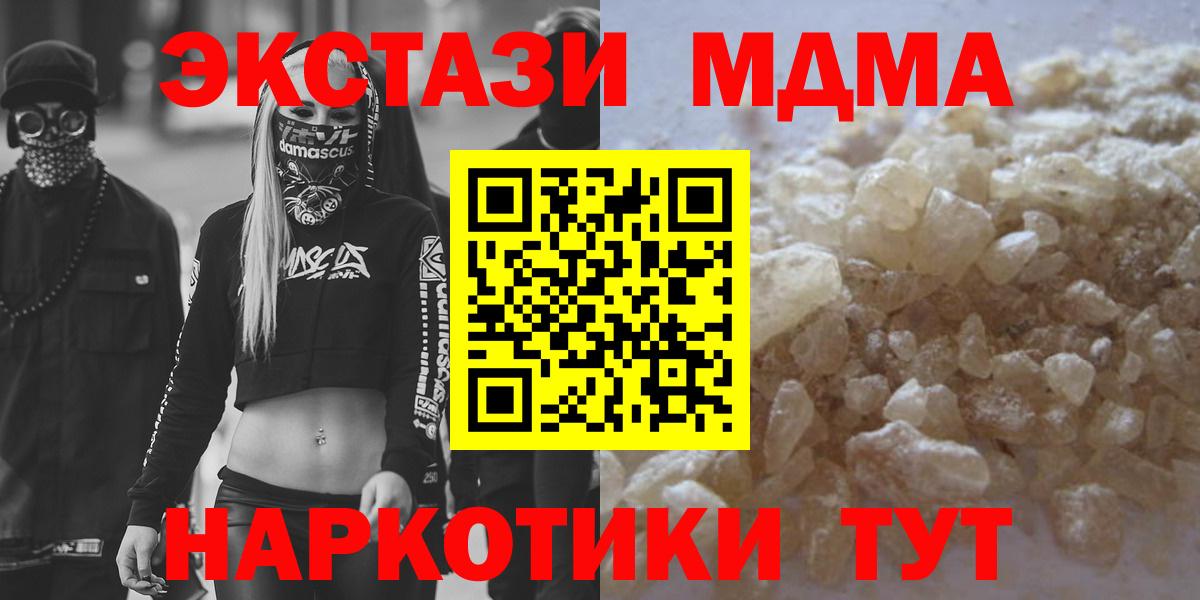 МДМА кристаллы Славянск-на-Кубани