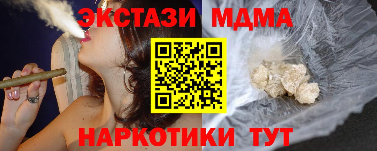Славянск-на-Кубани  MDMA молли  Вход с VPN  МДМА crystal 