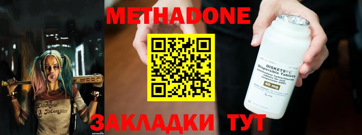 МЕТАДОН мёд  Вход с VPN  Славянск-на-Кубани  МЕТАДОН белоснежный 