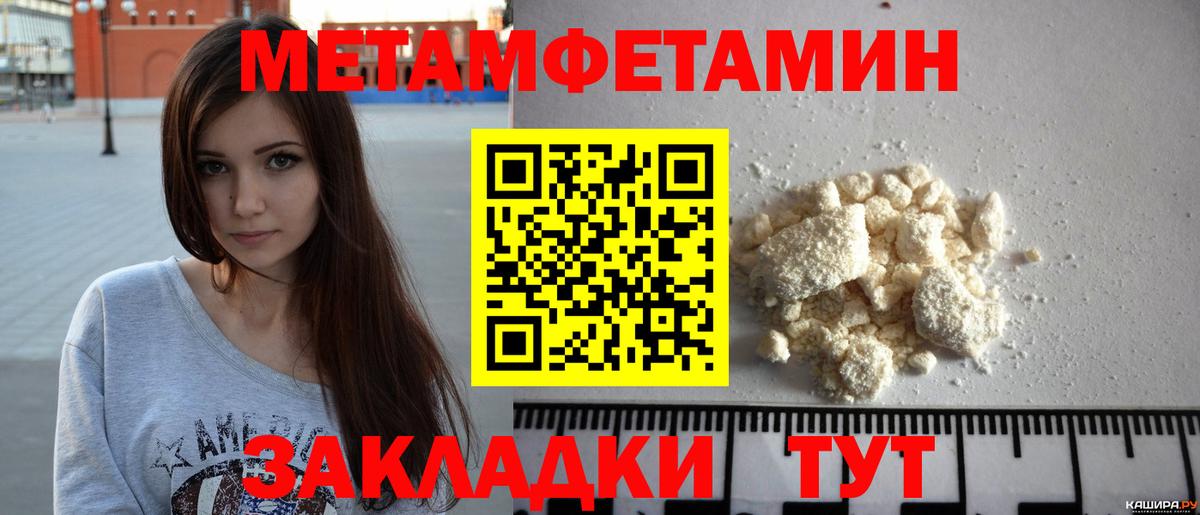 МЕТАМФЕТАМИН винт  Вход с VPN  МЕТАМФЕТАМИН винт  Славянск-на-Кубани 