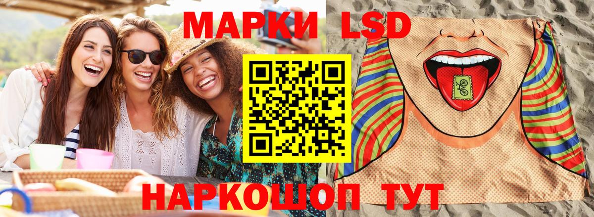 Марки NBOMe 1,8мг Славянск-на-Кубани