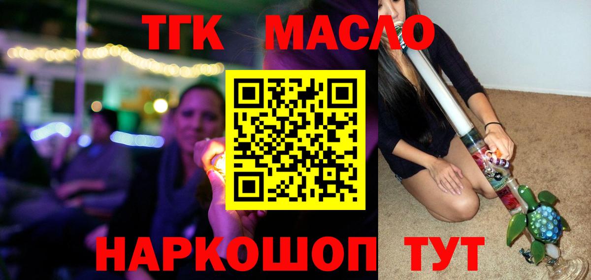   вход  как найти   Славянск-на-Кубани  Вход с VPN  ТГК жижа  ТГК вейп с тгк 