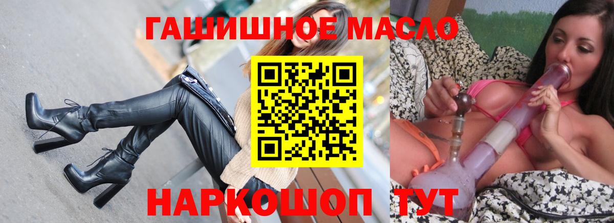 ТГК жижа Славянск-на-Кубани