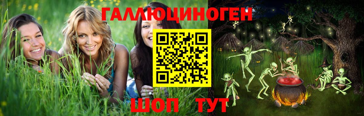 Славянск-на-Кубани  Псилоцибиновые грибы прущие грибы  Вход с VPN 