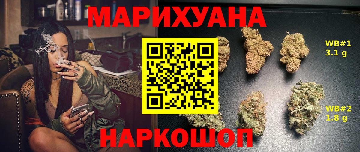 Славянск-на-Кубани  Шишки марихуана Bruce Banner  Вход с VPN  МАРИХУАНА ГИДРОПОН 